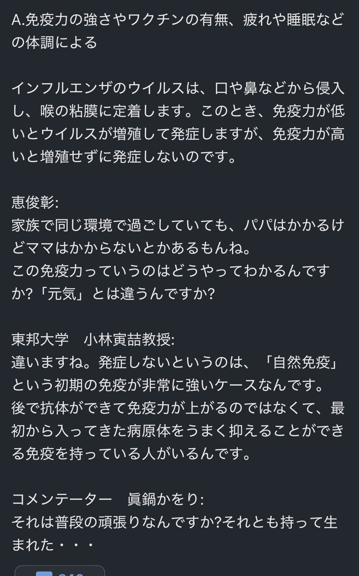 を使ったクチコミ（2枚目）