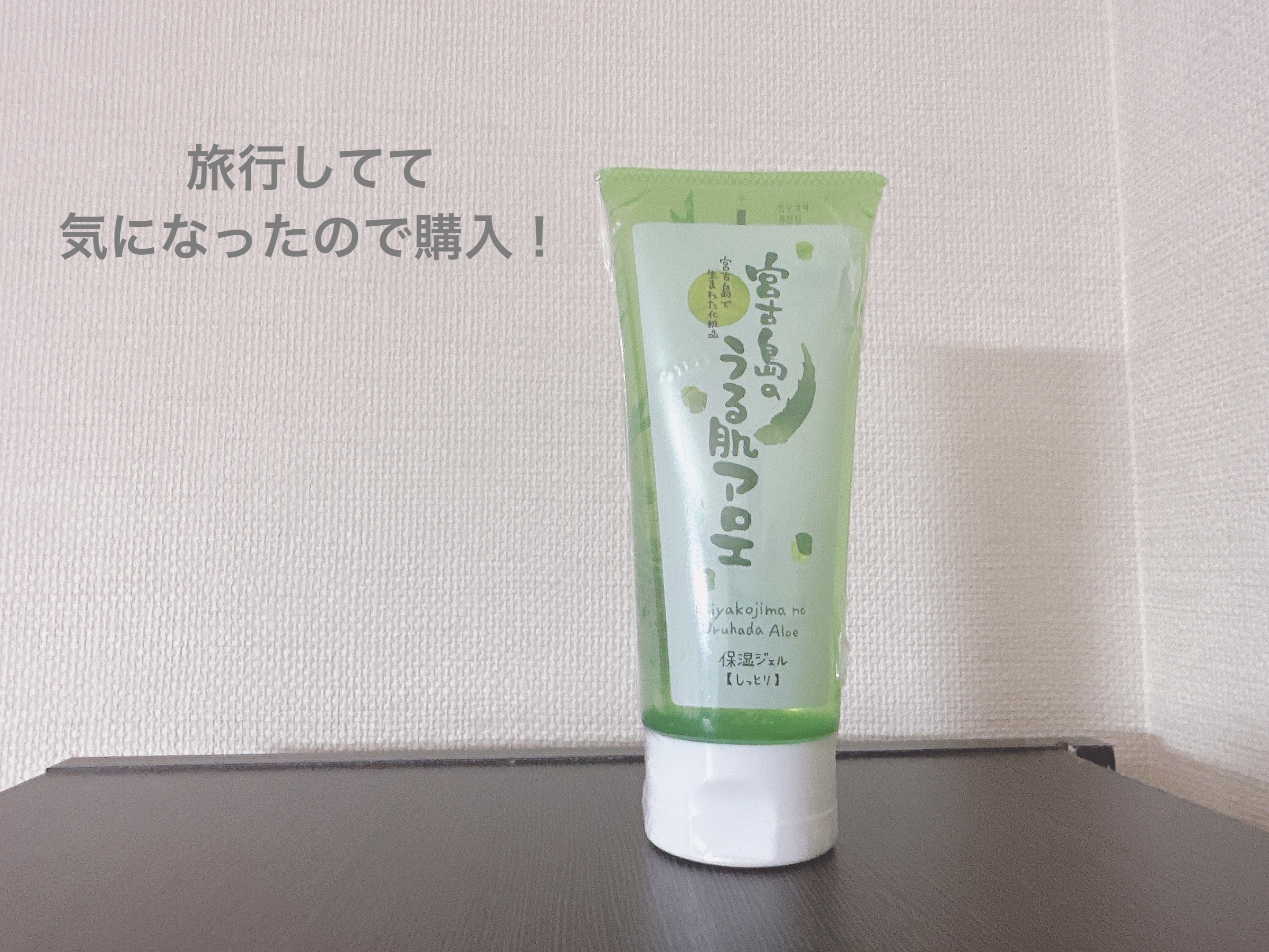 宮古島のうる肌アロエ 悠・美肌ジェル しっとり 310g 2本 楽天市場】ユーティ化粧品 宮古島のうる肌アロエ 悠・美肌ジェル