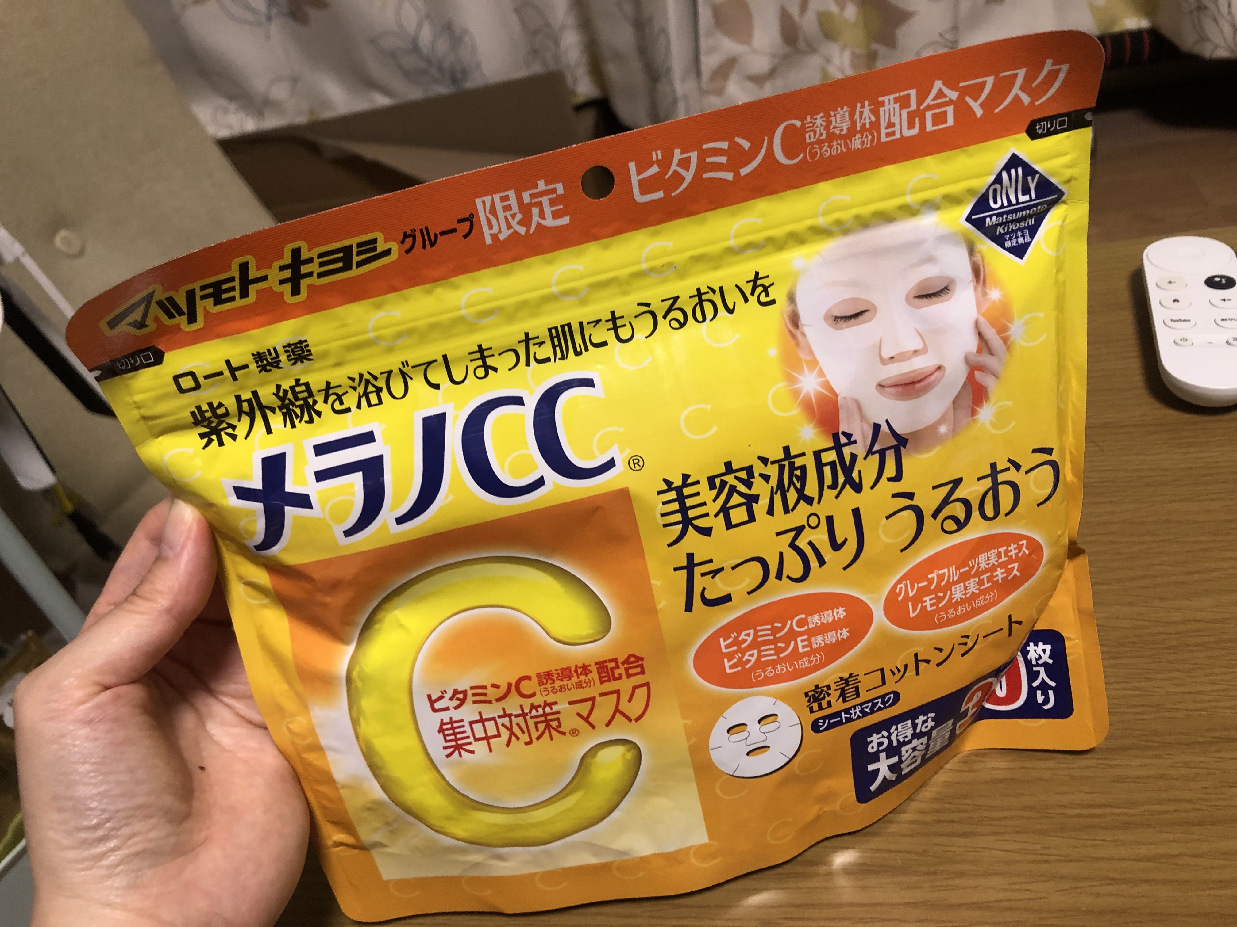 集中対策マスクMK/メラノCC/シートマスク・パックを使ったクチコミ（1枚目）