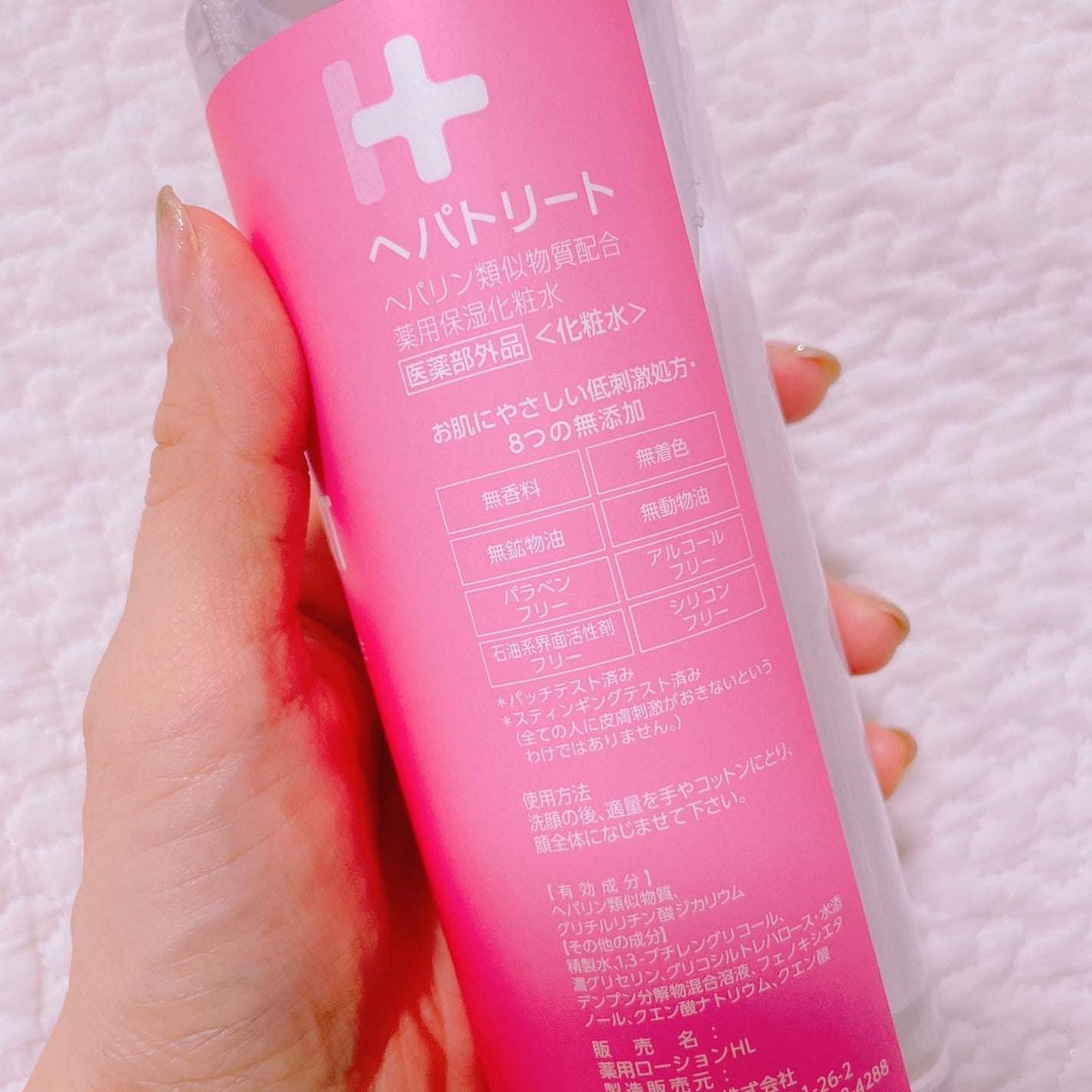 ヘパトリート 薬用保湿化粧水/ゼトックスタイル/化粧水を使ったクチコミ(2枚目)