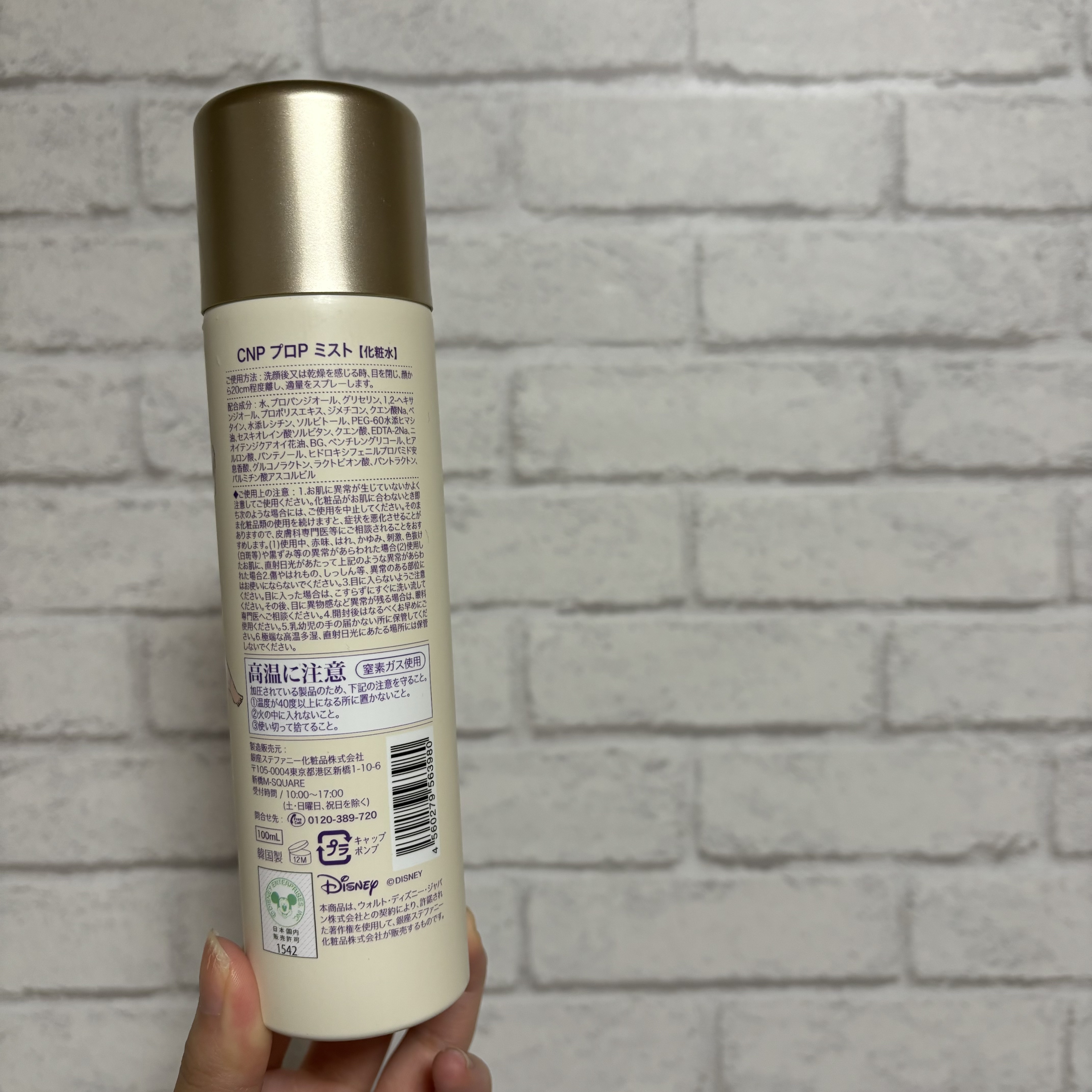 プロP ミスト 100ml/CNP Laboratory/ミスト状化粧水を使ったクチコミ（3枚目）