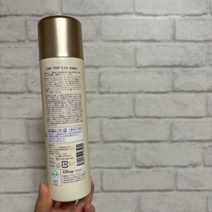 プロP ミスト/CNP Laboratory/ミスト状化粧水を使ったクチコミ(3枚目)