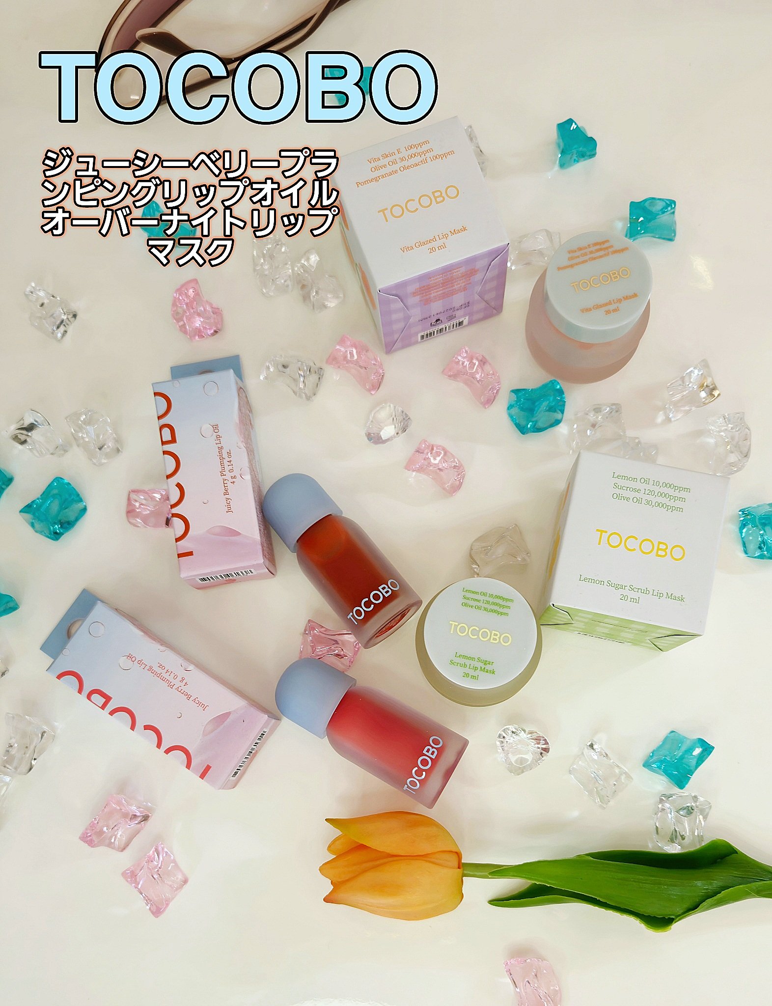 ビタグレーズドリップマスク/TOCOBO/リップマスクを使ったクチコミ（1枚目）