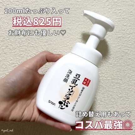 泡洗顔 NC/なめらか本舗/泡洗顔を使ったクチコミ(4枚目)