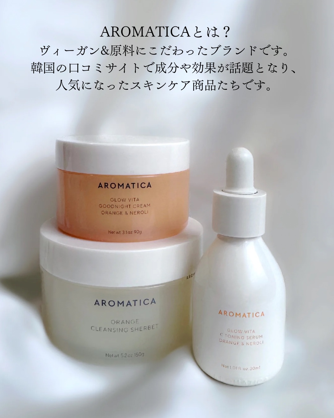 オレンジクレンジングシャーベット/AROMATICA/クレンジングバームを使ったクチコミ（2枚目）