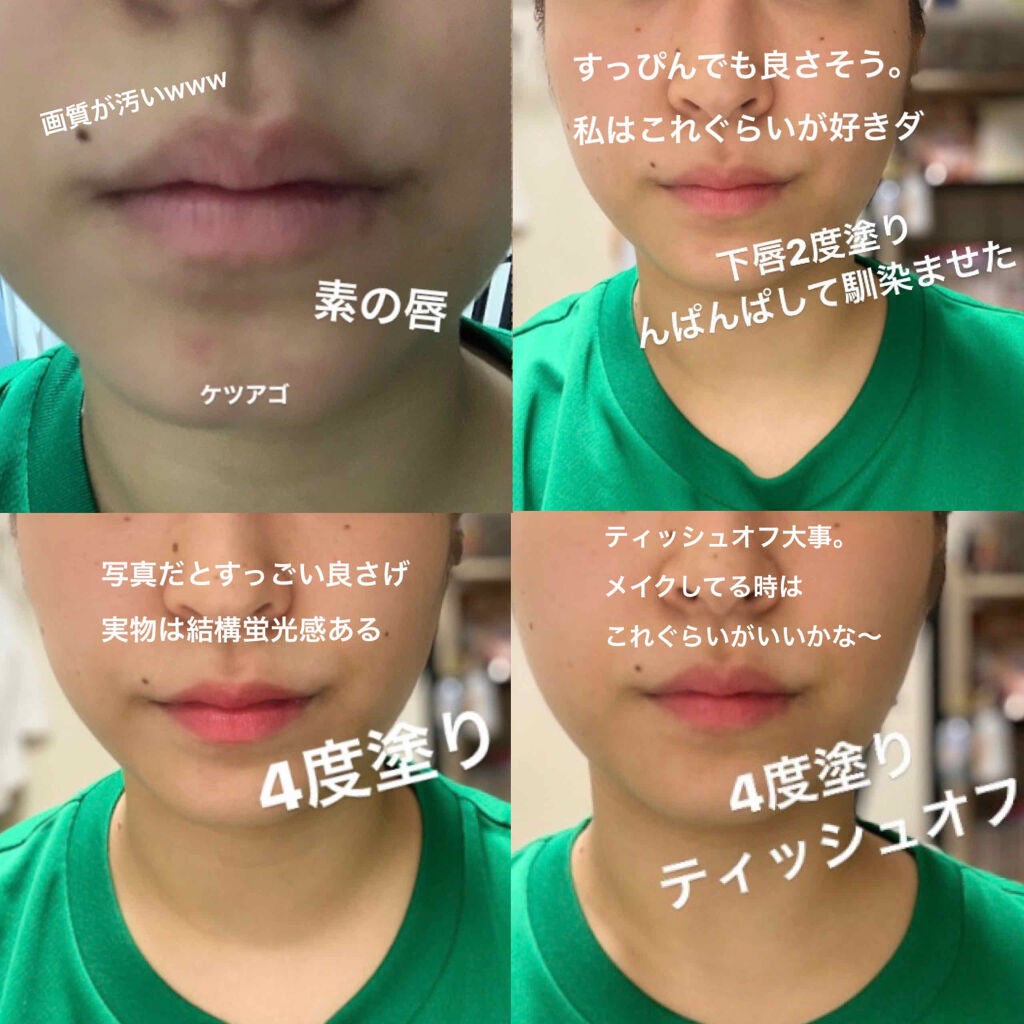 リップスティック/#4me by GU/口紅を使ったクチコミ(3枚目)