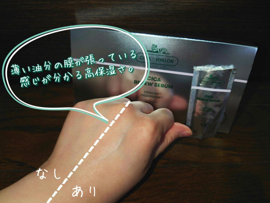 CICA リニューセラム/VT/美容液を使ったクチコミ(5枚目)