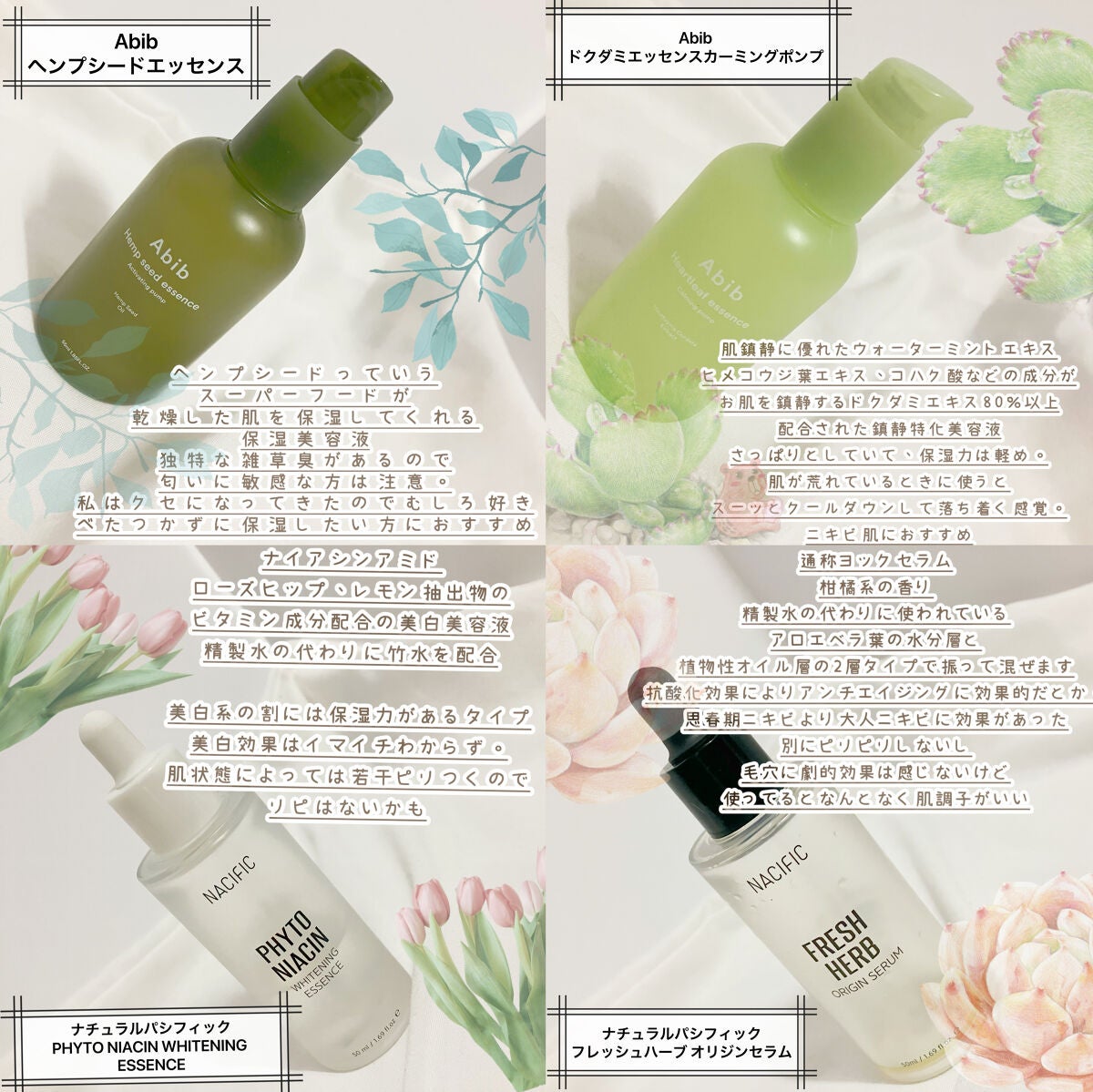 PHYTO NIACIN WHITENING ESSENCE/ナチュラルパシフィック/美容液を使ったクチコミ(2枚目)