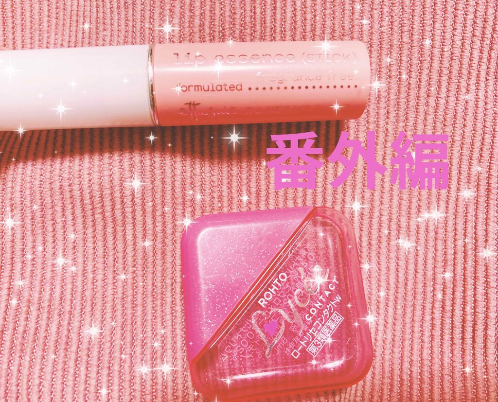 ラッシュケアエッセンス/キャンメイク/まつげ美容液を使ったクチコミ(3枚目)