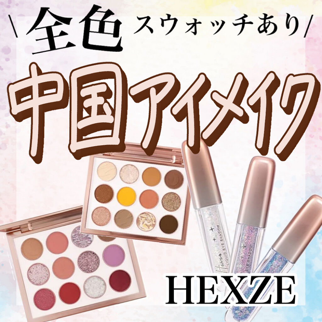 スターダイヤモンドストリーマーリキッドアイシャドウ/HEXZE（ヘックスゼ）/リキッドアイシャドウを使ったクチコミ（1枚目）