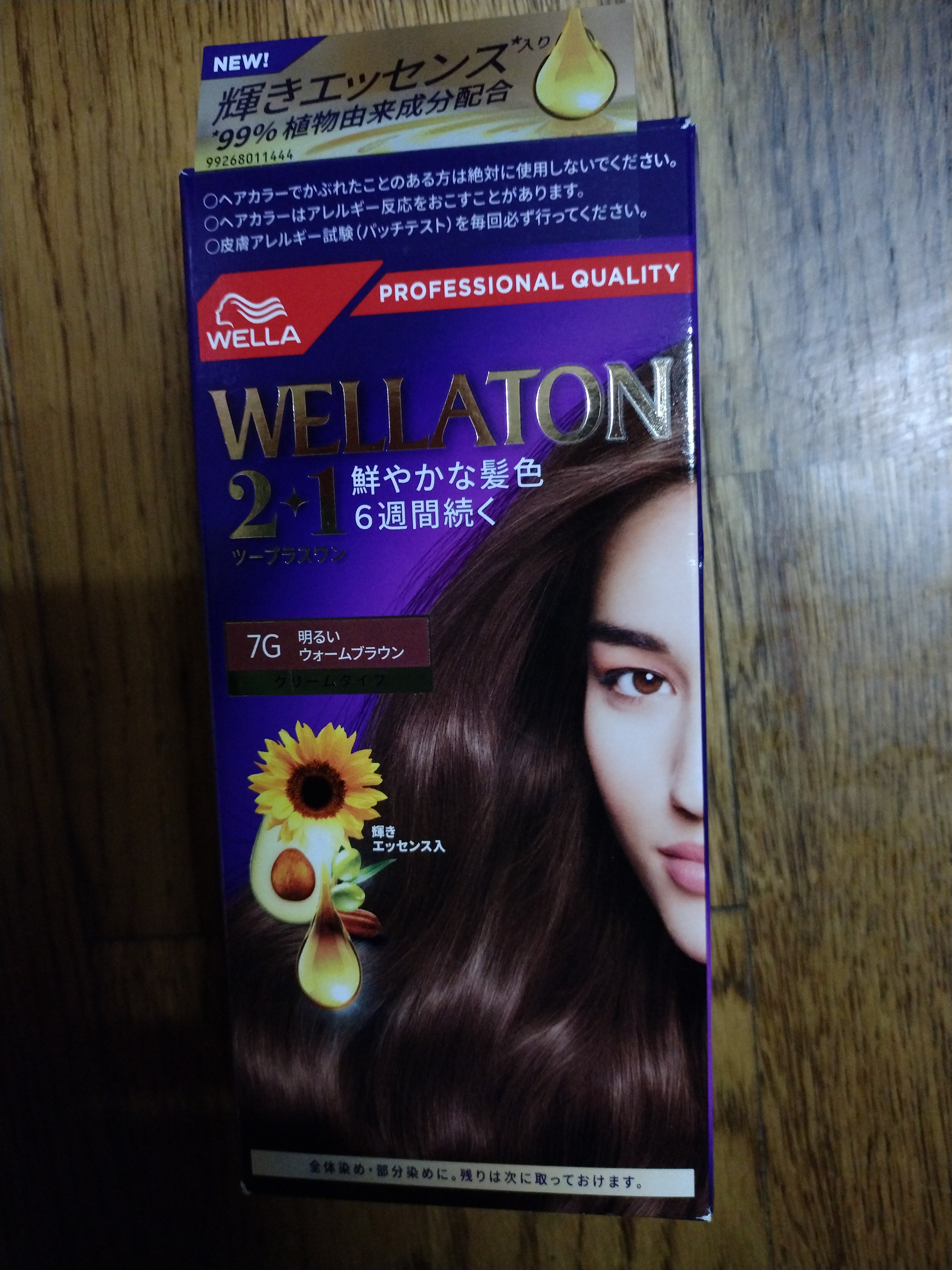 ウエラトーン ツープラスワン クリームタイプ/ウエラ/ヘアカラーを使ったクチコミ（3枚目）