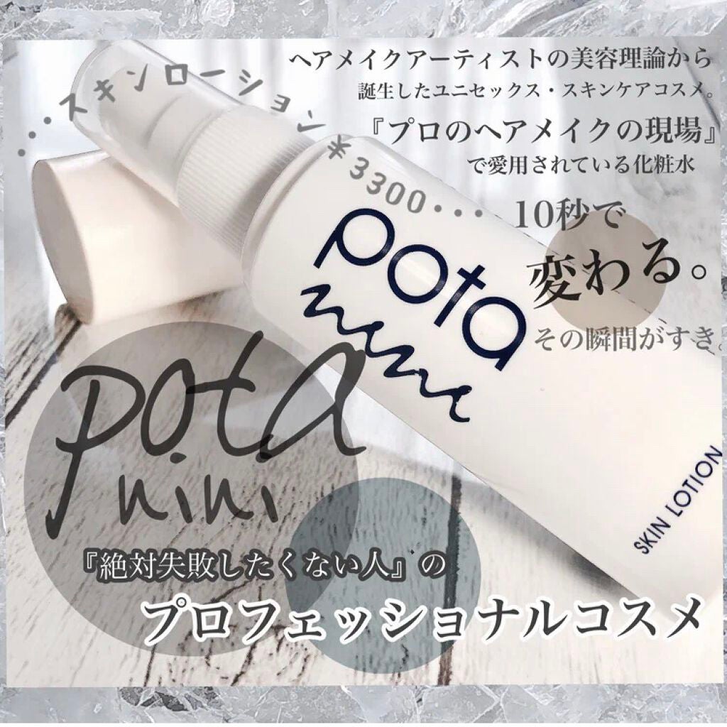 スキンローション/ポタニーニ/ミスト状化粧水を使ったクチコミ(1枚目)