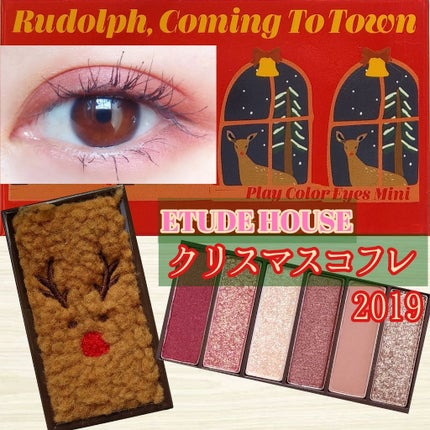 ルドルフ プレイカラー アイシャドウミニ トナカイ/ETUDE/アイシャドウパレットを使ったクチコミ(1枚目)