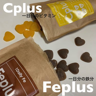 みんな、鉄分orビタミン足りてる？？？

プラスシリーズ
Cplus（パイン風味）
Feplus（コーラ風味）

1日1粒食べると一日分の鉄分とビタミンが取れるグミサプリ！⭐️

こういうサプリ系初めて