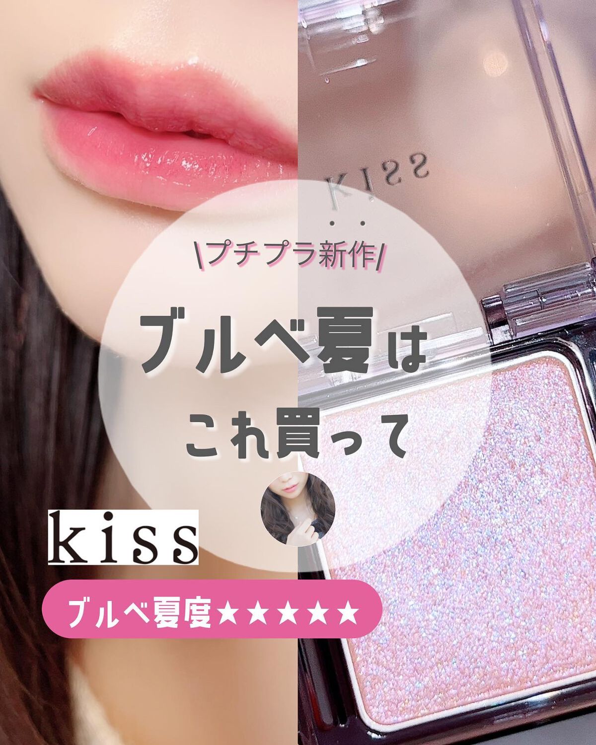  シアー グリッターアイズ/KiSS/単色アイシャドウを使ったクチコミ（1枚目）