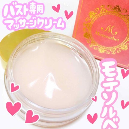 モテソルベ/Eternal Secret/バスト・ヒップケアを使ったクチコミ(1枚目)