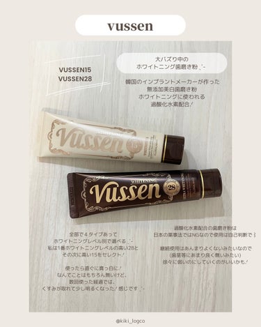 VUSSEN ビュッセン 歯磨き粉 28  のクチコミ「- ̗̀ これぞ本場のホワイトニング歯磨き粉🪥🤍  ̖́-
𓂃韓国で買ってきたよん𓂃


𓇬 .....」（2枚目）
