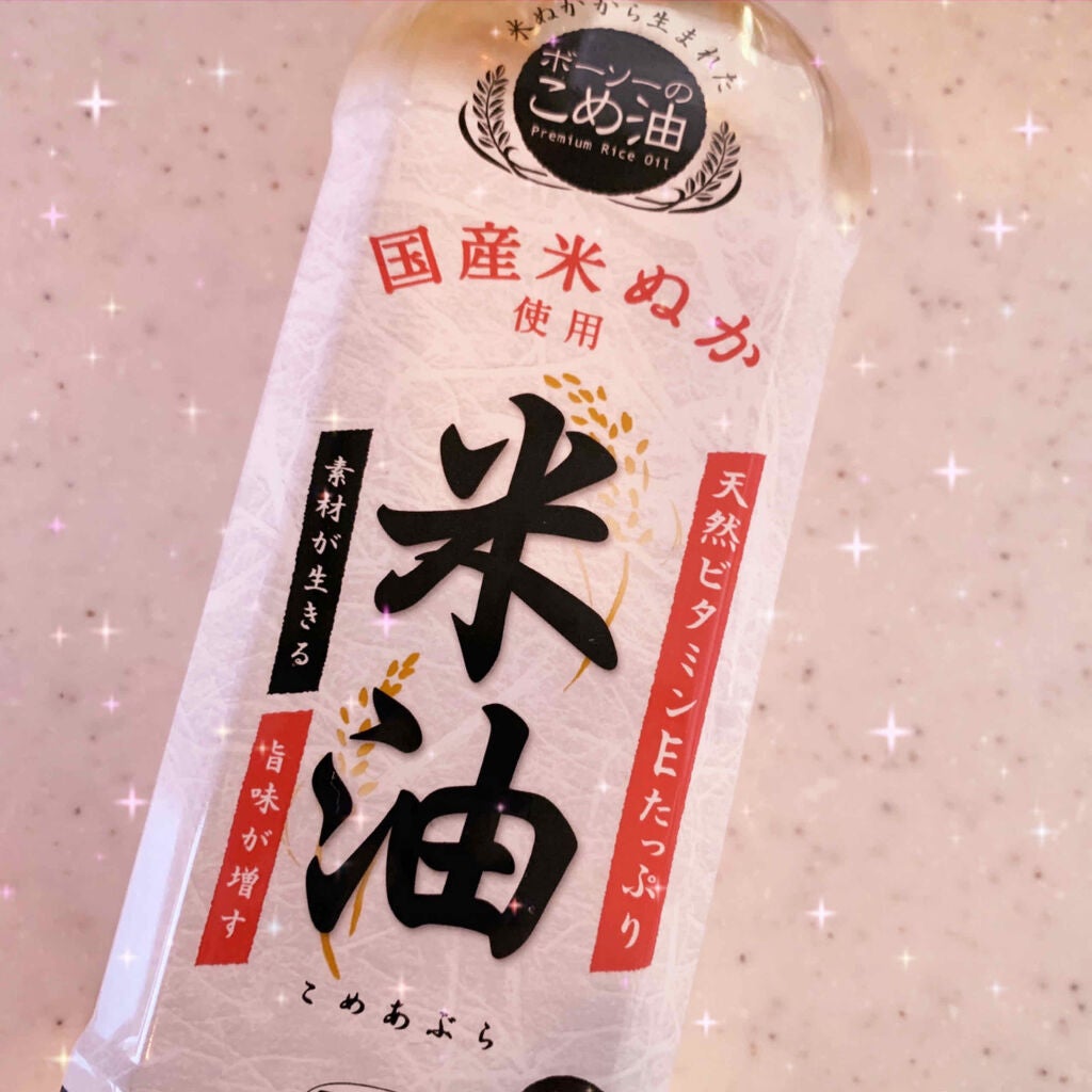 ほしのみゆう on LIPS 「【料理油、どうしてる?🍳】お料理をするとき、食材だったりレシピ..」(1枚目)