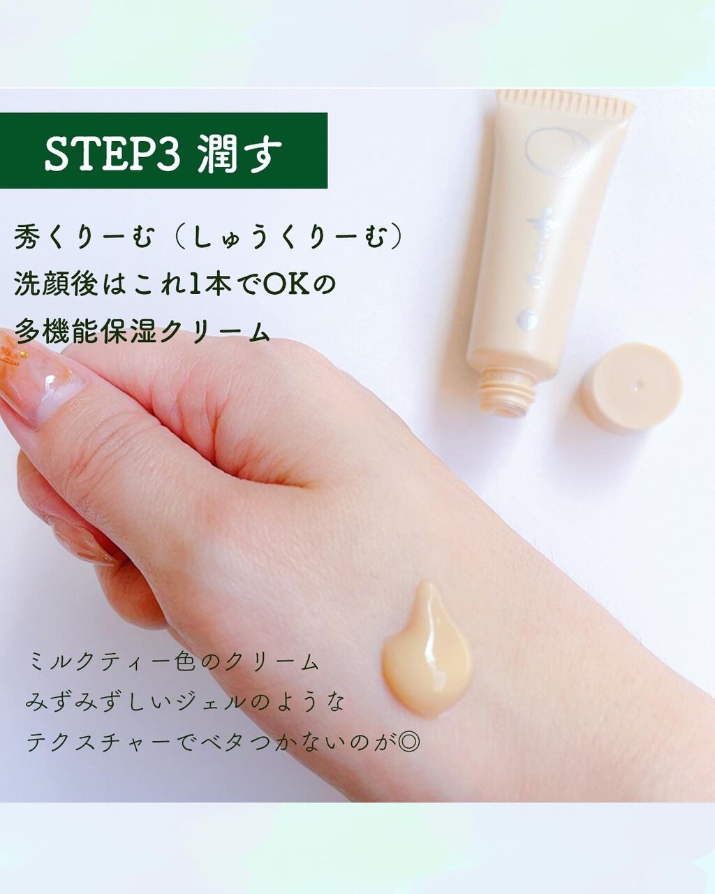 お試し詰合せ/あきゅらいず/トライアルキットを使ったクチコミ(5枚目)