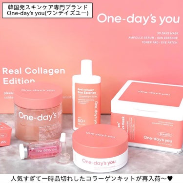 リアルコラーゲンサンエッセンス/One-day's you/日焼け止め・UVケアを使ったクチコミ（2枚目）