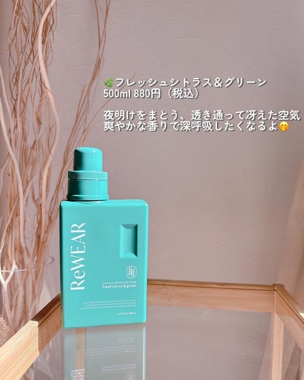 再生柔軟剤 クラシックローズ&ムスク/ReWEAR/柔軟剤を使ったクチコミ(4枚目)
