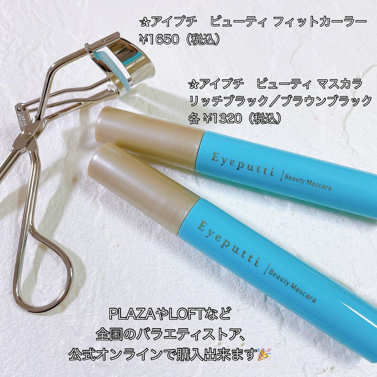 ひとえ・奥ぶたえ用マスカラ/アイプチ®/マスカラを使ったクチコミ（2枚目）