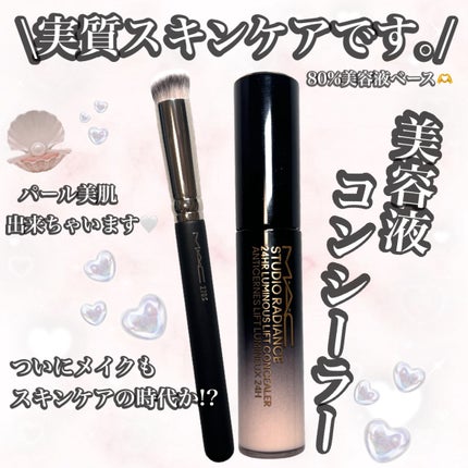 #270S ミニ ラウンド スラント ブラシ/M・A・C/メイクブラシを使ったクチコミ(1枚目)