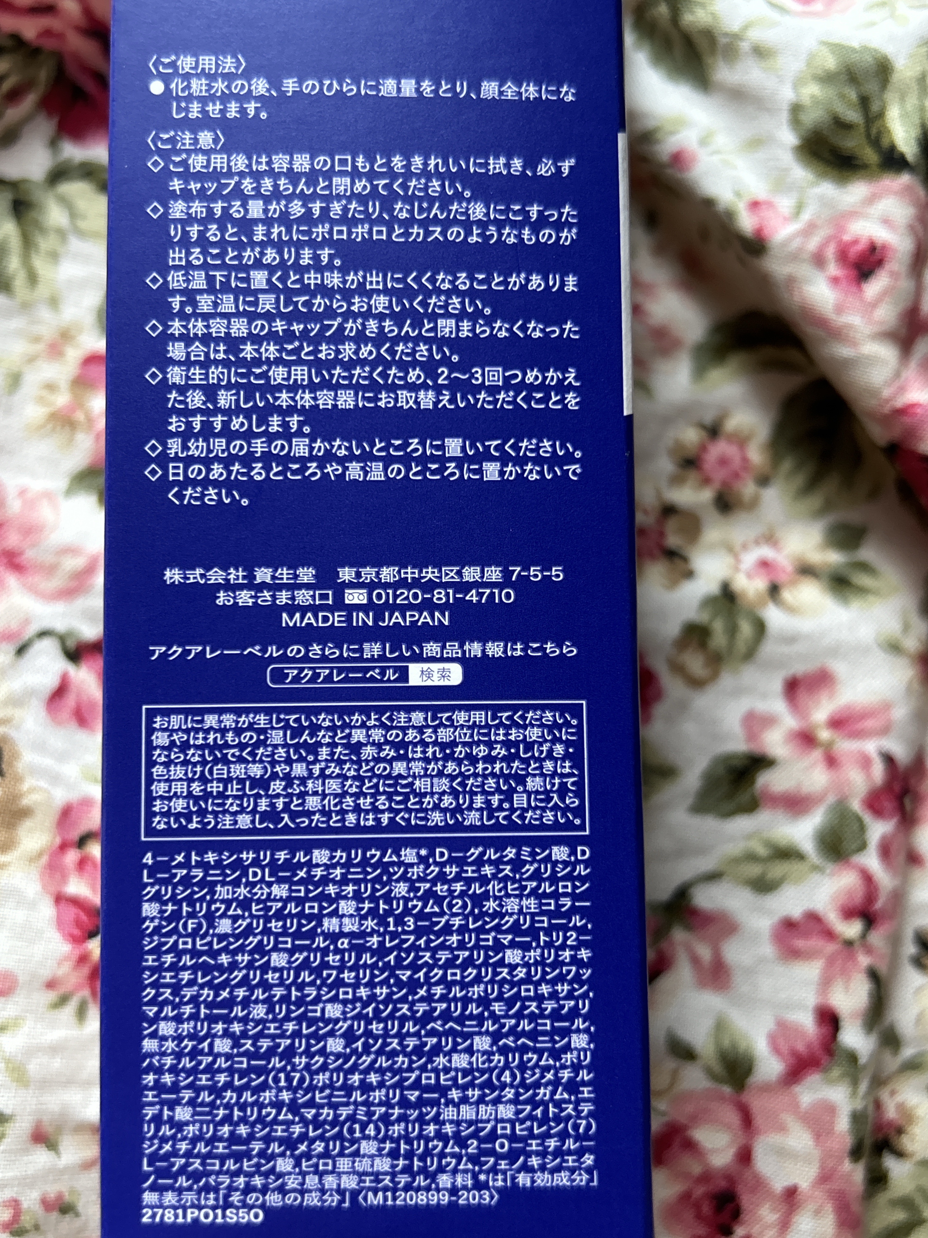 トリートメントミルク（ブライトニング）とてもしっとり/アクアレーベル/乳液を使ったクチコミ（3枚目）