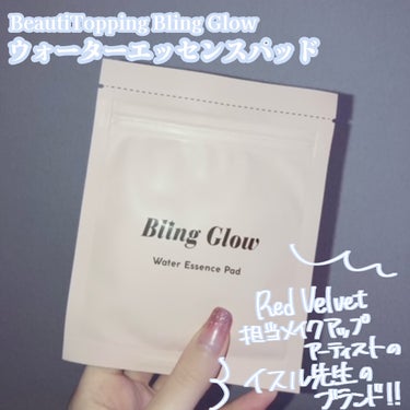 ウォーターエッセンスパッド/BLING GLOW/その他スキンケアを使ったクチコミ（2枚目）