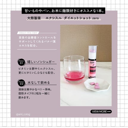 エナシスルパーフェクトショットイミューン+/DAEWOONG/栄養ドリンクを使ったクチコミ(3枚目)