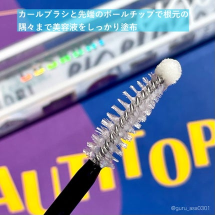 ロングアクティブアイラッシュセラム/COSNORI/まつげ美容液を使ったクチコミ(2枚目)