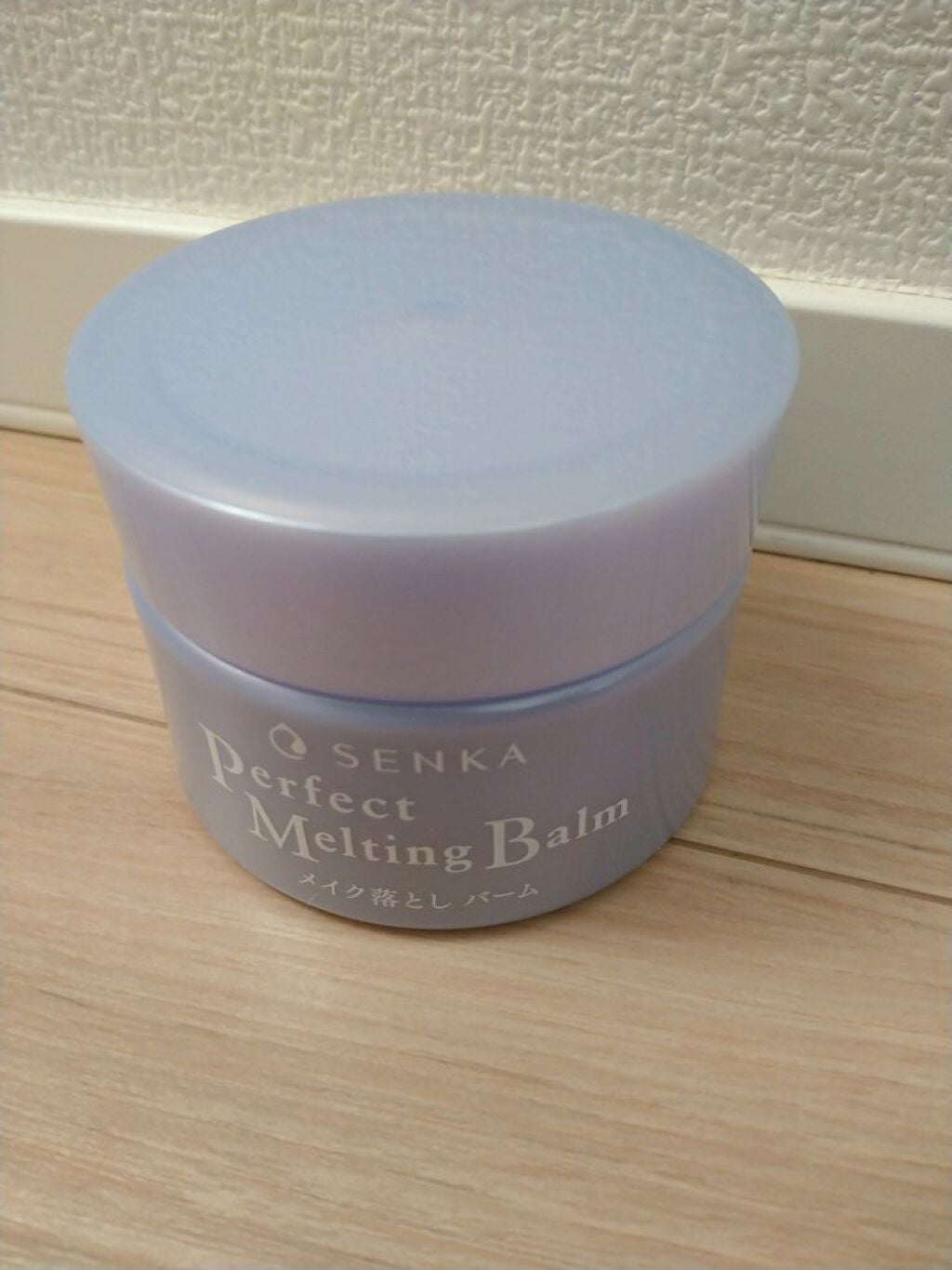 パーフェクトメルティングバーム/SENKA(専科)/クレンジングバームを使ったクチコミ(3枚目)