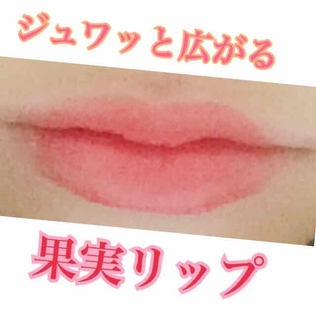 ATなめらかリップスティック/キャンドゥ/口紅を使ったクチコミ（1枚目）