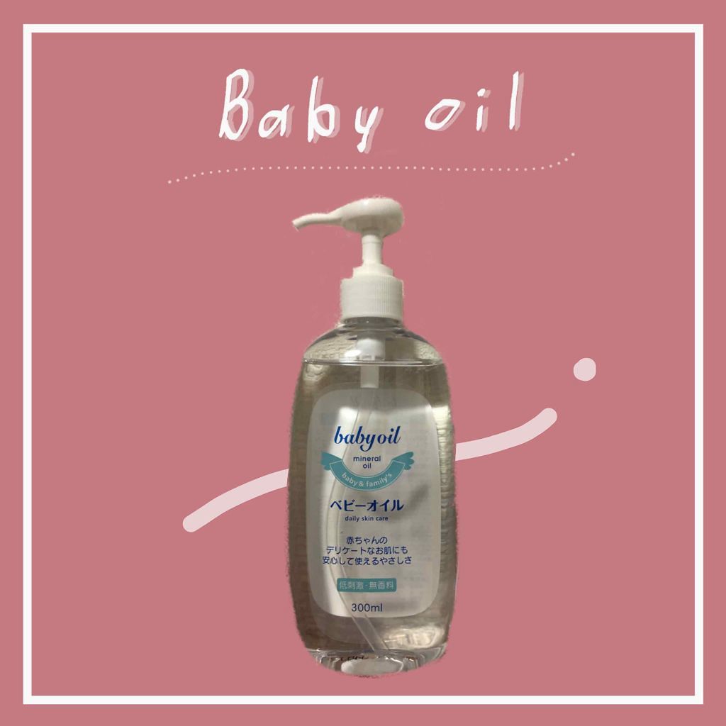 ベビーオイル/クラウディア・ジャンセン/ボディオイルを使ったクチコミ(1枚目)