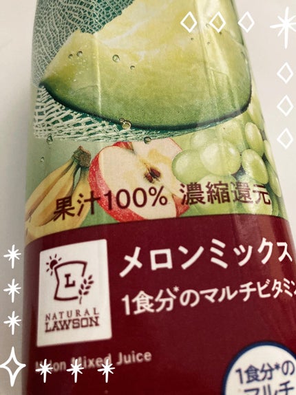 ミミ on LIPS 「ローソンメロンミックス1食分のマルチビタミンちゃんとメロンの味..」(1枚目)