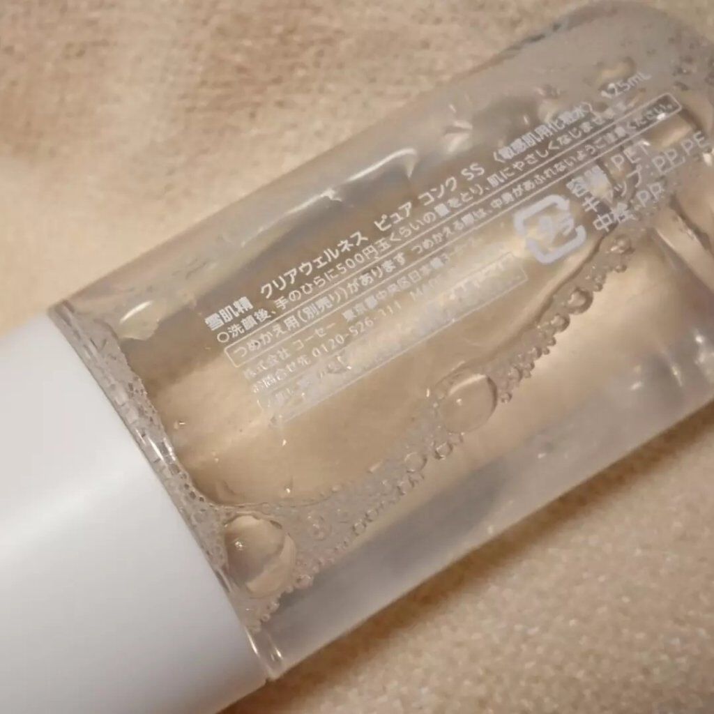 クリアウェルネス ピュア コンクSS/雪肌精/化粧水を使ったクチコミ（2枚目）