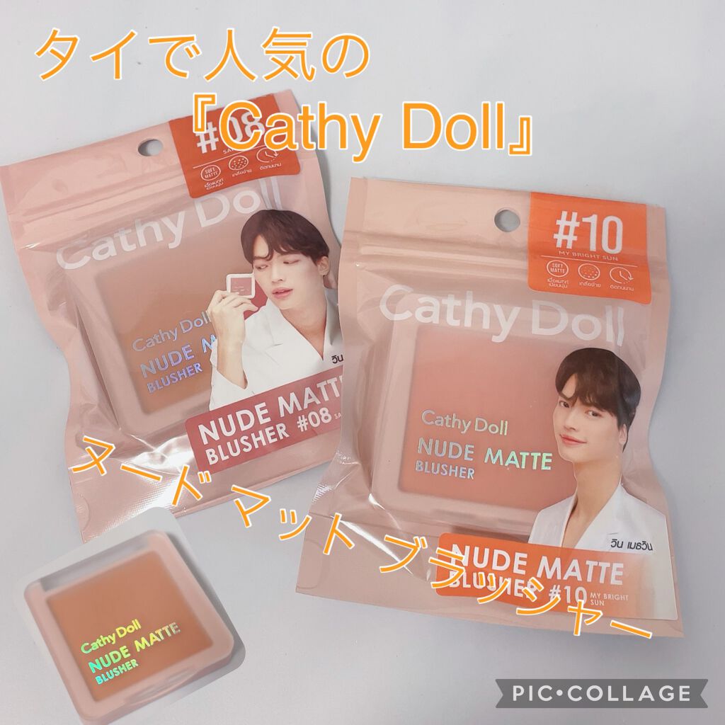 ヌードマットブラッシャー/CathyDoll/パウダーチークを使ったクチコミ(1枚目)