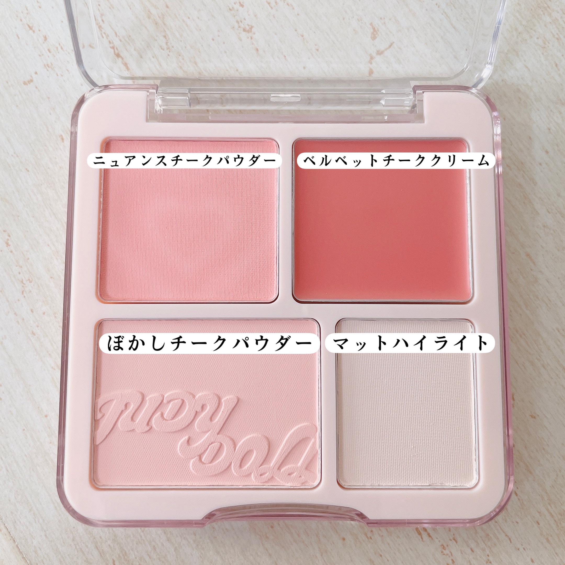 わがままチークハイライター｜JUDYDOLLの使い方を徹底解説 - 今回は