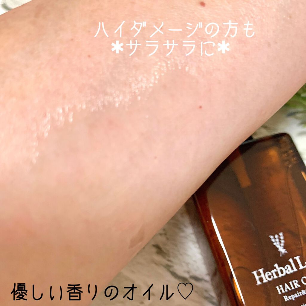 オーガニックヘアオイル フレッシュティーの香り/ハーバルリーフ/ヘアオイルを使ったクチコミ(1枚目)