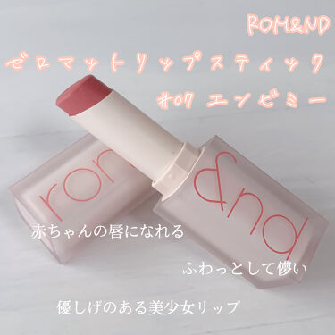 ゼロマットリップスティック Rom Ndは落ちないのか 色持ちに関する口コミ イエベ春におすすめの口紅 赤ちゃんの唇 儚いリ By 心晴𓃟 混合肌 10代後半 Lips