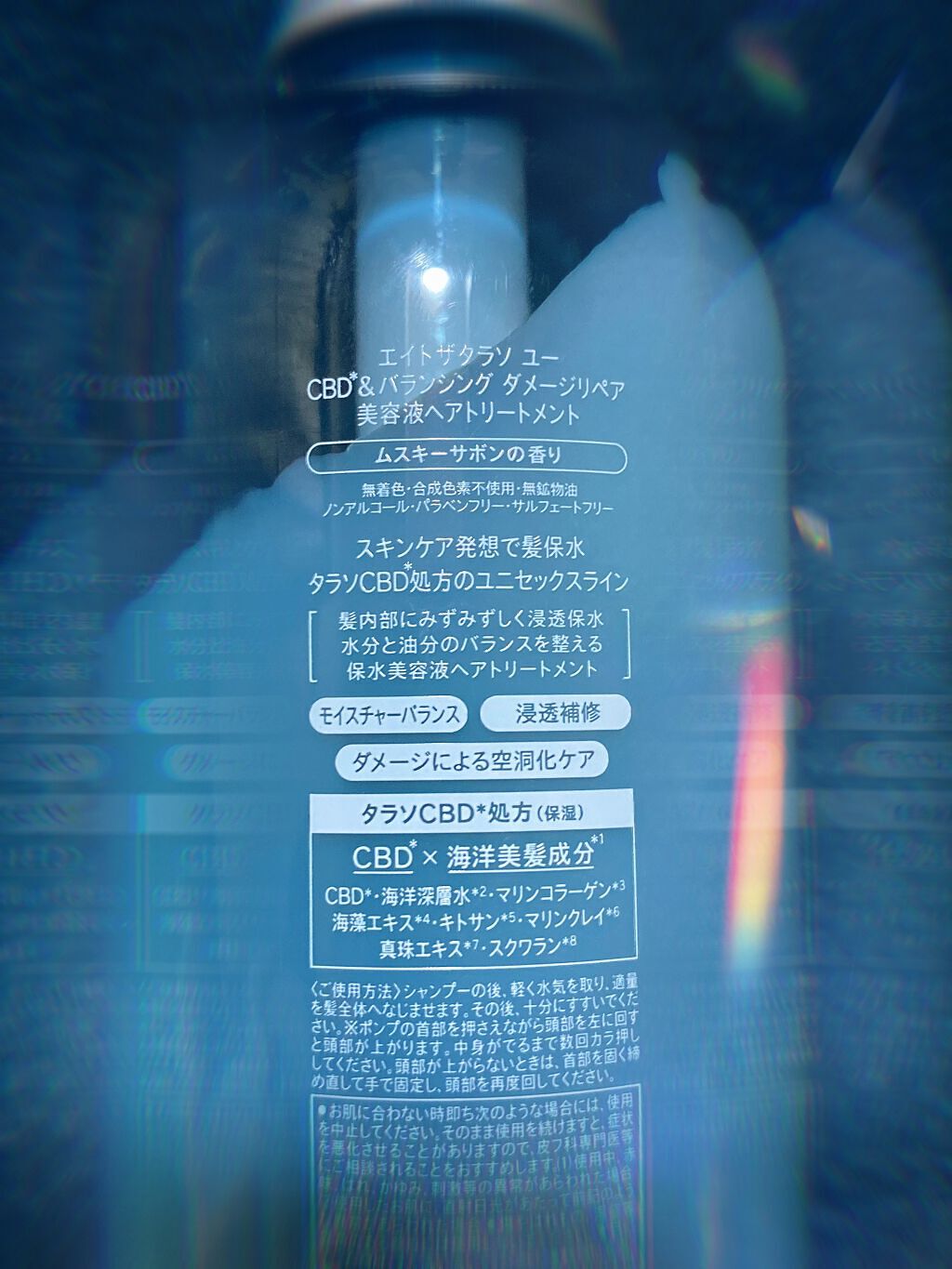 エイトザタラソ ユー CBD&リフレッシング クレンズ 美容液シャンプー/CBD&バランシング ダメージリペア 美容液ヘアトリートメント/エイトザタラソ/市販シャンプーを使ったクチコミ(3枚目)