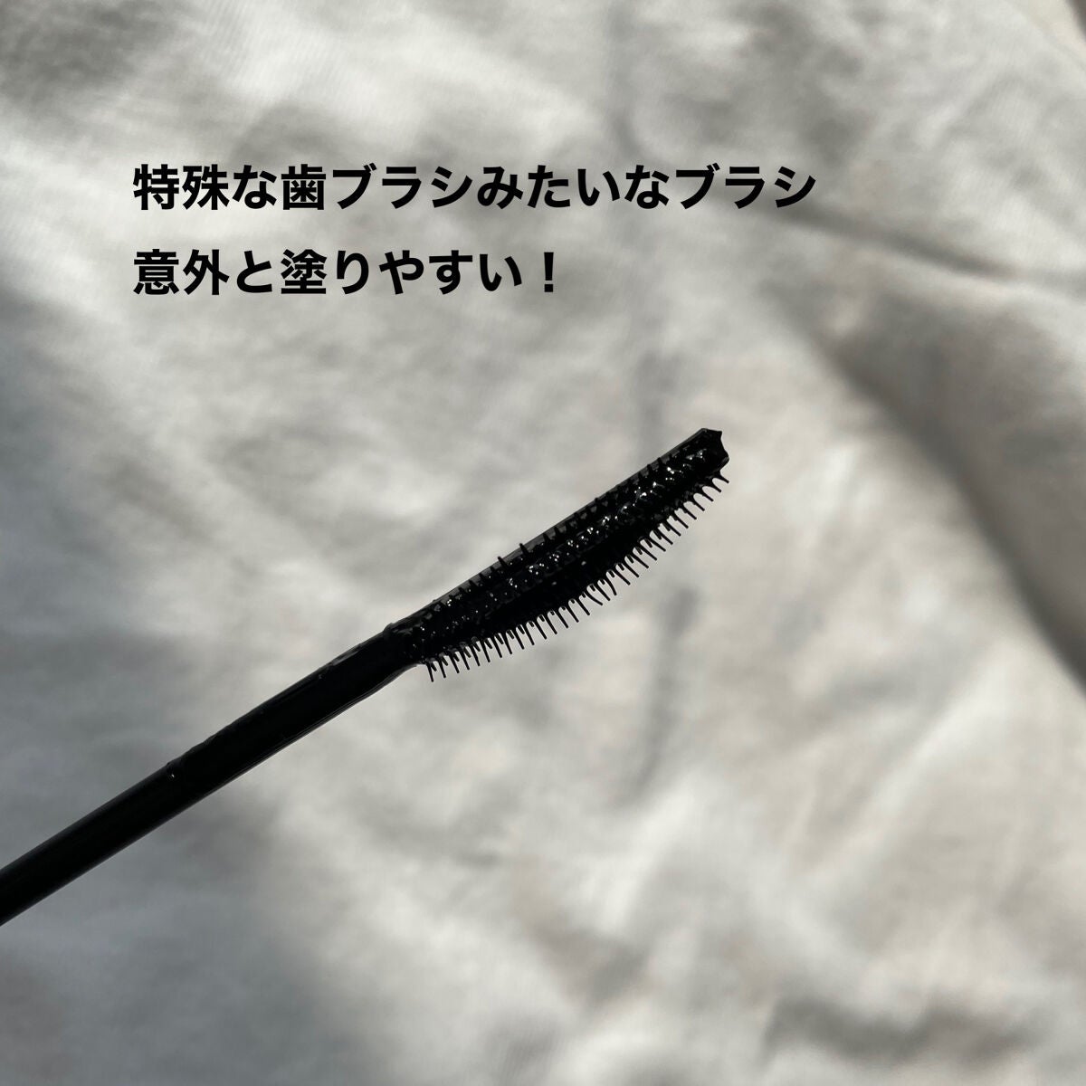 スカイハイ/MAYBELLINE NEW YORK/マスカラを使ったクチコミ(2枚目)