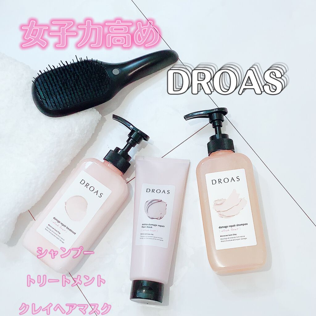 クレイヘアマスク エクストラダメージリペア/DROAS/ヘアマスク・ヘアパックを使ったクチコミ（1枚目）