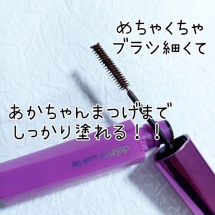 「塗るつけまつげ」自まつげ際立てタイプ/デジャヴュ/マスカラを使ったクチコミ(3枚目)
