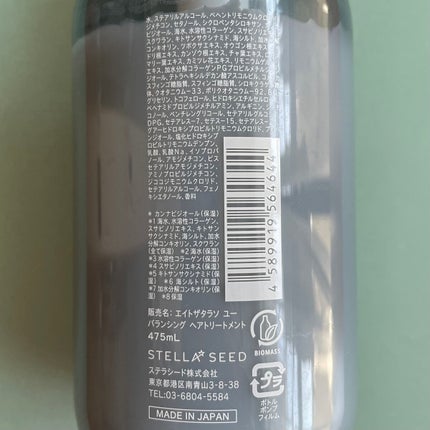 エイトザタラソ ユー CBD&リフレッシング クレンズ 美容液シャンプー/CBD&バランシング ダメージリペア 美容液ヘアトリートメント/エイトザタラソ/市販シャンプーを使ったクチコミ(3枚目)