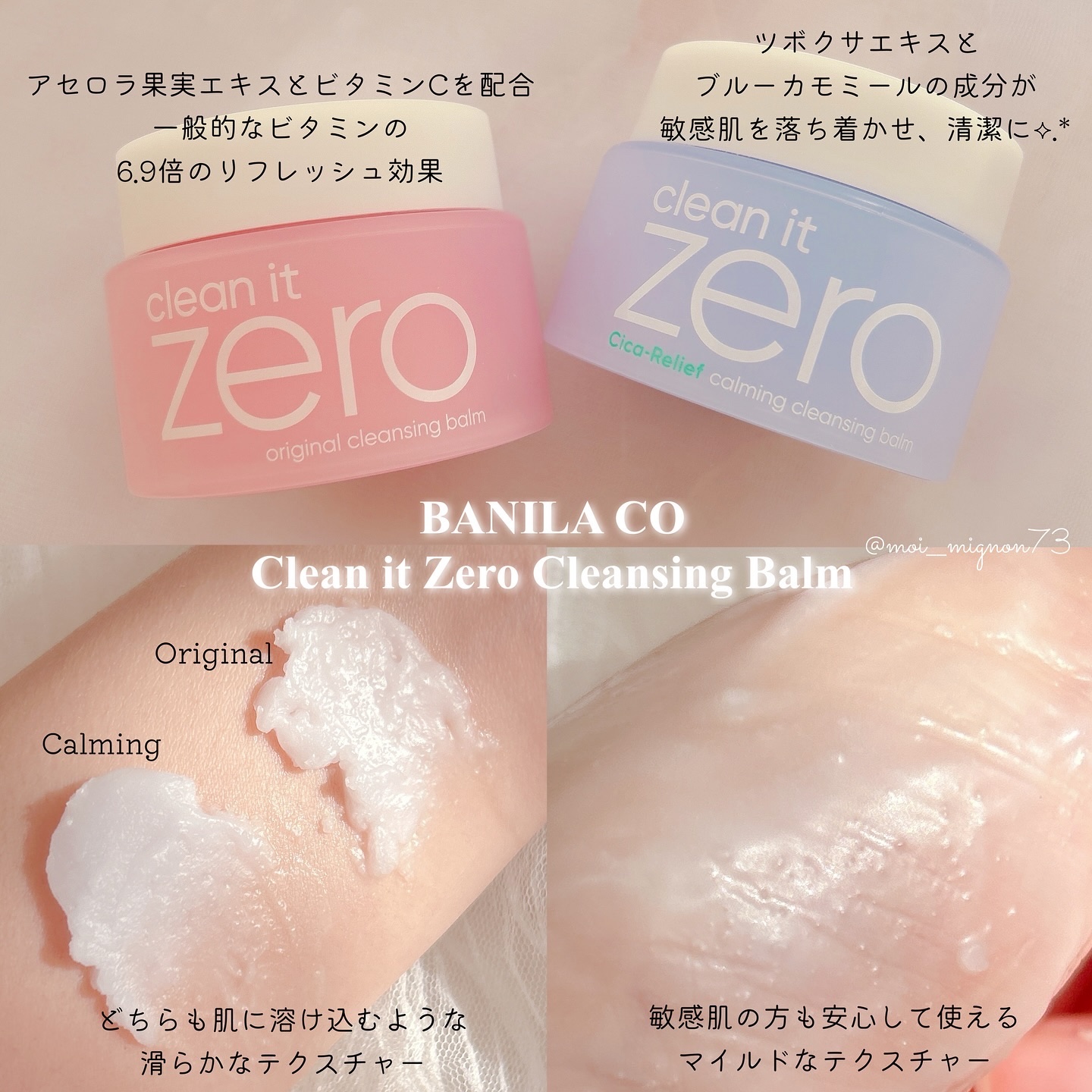 バニラコ クリーンイットゼロ クレンジングバーム ピュリファイング/BANILA CO/クレンジングバームを使ったクチコミ（3枚目）