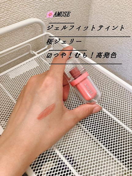 ジェルフィットティント/AMUSE/リップティントを使ったクチコミ(1枚目)