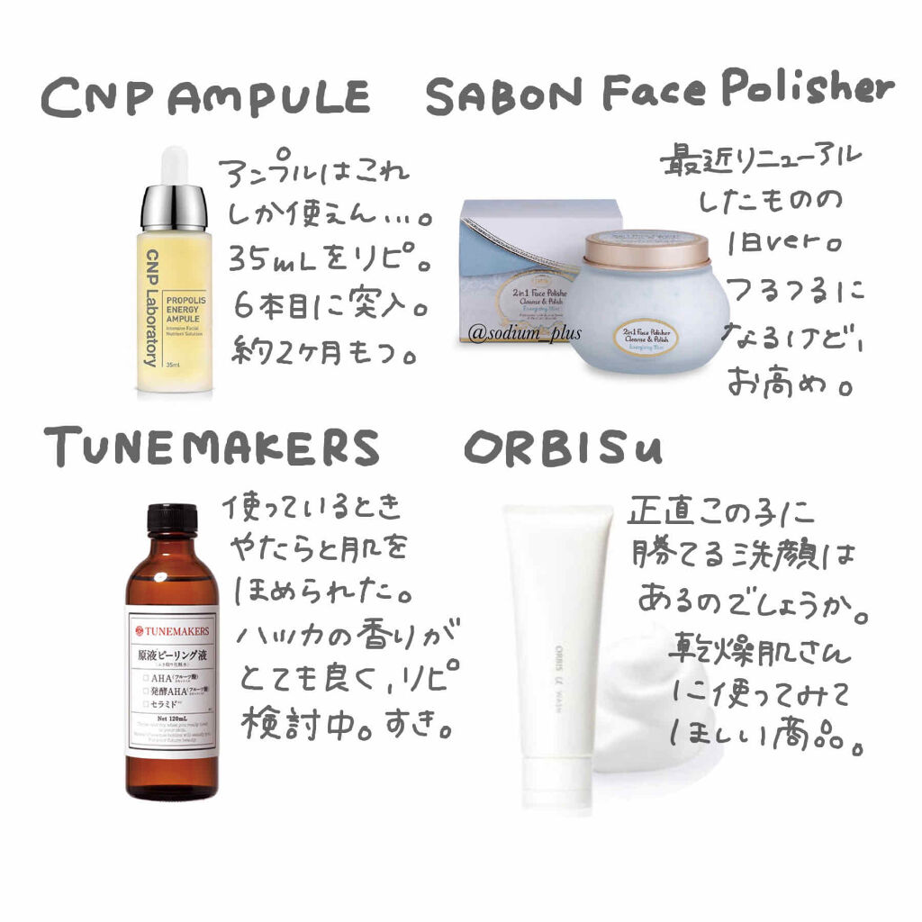 原液ピーリング液/TUNEMAKERS/拭き取り化粧水を使ったクチコミ（2枚目）