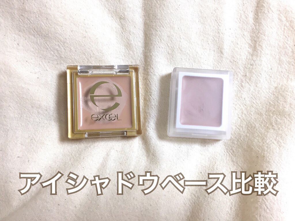 アイシャドウベース/excel/アイシャドウベースを使ったクチコミ（1枚目）
