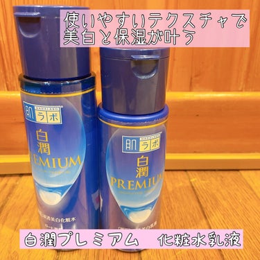 さっぱりとした化粧水で美白保湿😊😊
化粧水、乳液それぞれ1,000円くらいで
ドラッグストアで購入！🥰
何度かリピートしていておススメです！

こんな人におすすめ！↓
▶︎日焼けによるシミ・そばかすを防